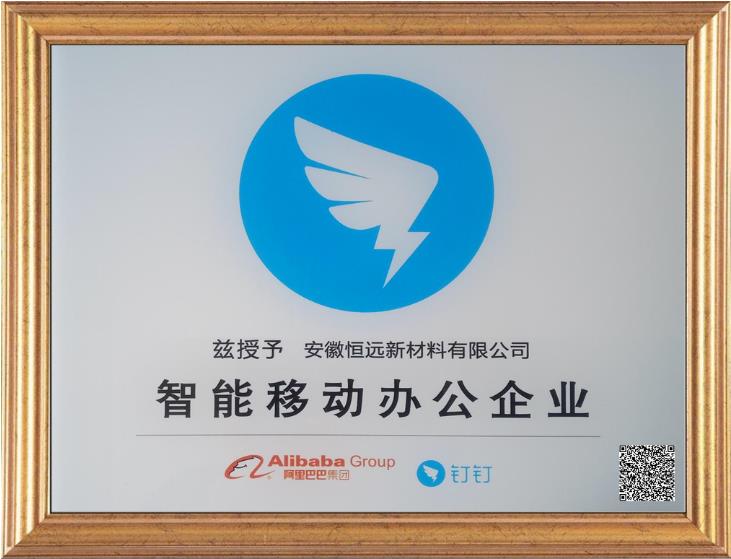 安徽乐虎国际lehu集团获评首批“智能移动办公企业”授牌